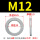 M12 (5对价格)