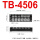 TB-4506 6节 45A