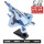 F-22战斗机 隐形蓝