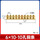6×10-10孔铜条（10个）