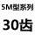 5M30齿 槽宽21