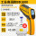 工业高温款【-50℃~1600℃】+【普通9V电池