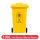 黄色100l 垃圾桶 升级加厚
