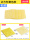 【10片】黄色方形