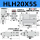 HLH20*5S