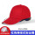 红色棒球帽