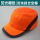 荧光橙色流线款安全帽