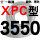茶褐色 牌XPC3550