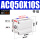 ACQ50X10S