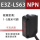 E3Z-LS63(NPN型可见光斑)1-5cm