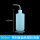 蓝色塑料洗瓶500ml