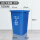 100升无盖分类桶(可回收物)