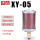 XY-05+10mm气管接头