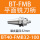 BT40-FMB32-100