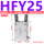 HFY25高端款