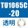 TU1065C-20 透明