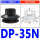 DP-35N 丁腈橡胶