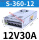 S-360-12 (360W12V30A) 顺丰快