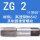 高速钢ZG2-11