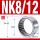 NK8/12【8*15*12】