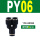 PY-06（黑色） Y型三遍插管