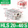 HLS20-40