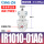 新款IR1010-01AG/含表和支架