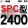 橘黑 一尊红标SPC2400