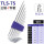 TLS-7S 1.5-6mm特长7支装
