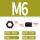 公制 黑锌 M6 (50颗)