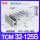 TCM32*125S（国产品牌）