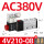 4V210-08 AC380V消音器