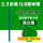 2.3米高0.9毫米(常规款)*预埋 泥土地面用