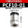精品PCF10-01(1分接口)