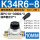 K34R68配10MM接头消声器