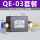 QE03带8mm接头消声器