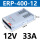 ERP-400-12 (12V33A)款