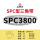 三维SPC3800
