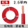 庆丰BVR2.5平方红色100米