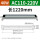 铝合金1220mm长(AC110-220V)