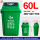 60L垃圾桶绿色 厨余垃圾