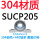 (304轴壳+440轴承)SUCP205 内孔2