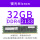 镁光 32G(DDR4 2133)