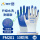 星宇FM201升级水洗款通用型手套