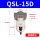 QSL-15D自排水（4分/10公斤）
