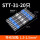 蓝SST-31（1.5-2.5平方）x20