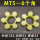 聚氨酯MT5【2个一包】