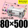 ZSC80*500S 带磁