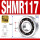 SHMR117开式 (7*11*3)