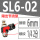 SL6-02插6管2分螺纹款
